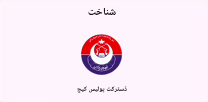 پولیس ایپ شناخت