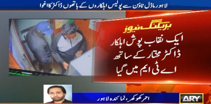 ڈاکٹر مختار حسین