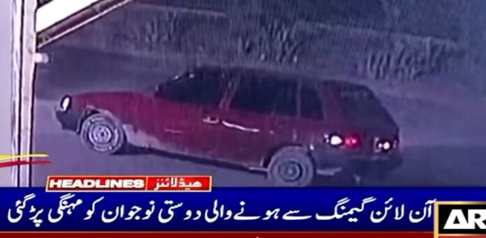 شارٹ ٹرم کڈنیپنگ