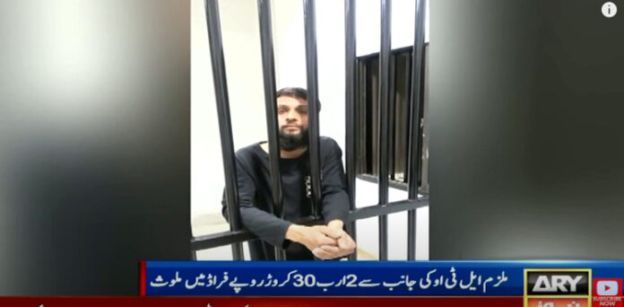 سیلز ٹیکس فراڈ