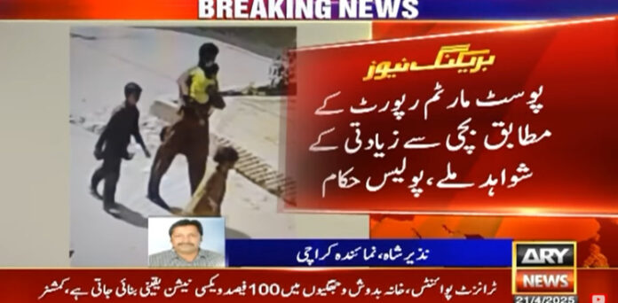 کراچی: لیاقت آباد میں ’جنسی زیادتی‘ کی شکار 5 سالہ بچی کی لاش ملنے کے واقعے میں اہم پیش رفت