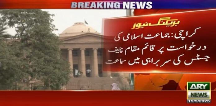 ایس بی سی اے نے رہائشی پلاٹوں پر کمرشل سرگرمیوں کی اجازت کا نوٹیفکیشن واپس لے لیا