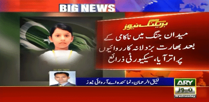 خضدار اسکول بس حملے کی منصوبہ بندی بھارت میں کی گئی، سکیورٹی ذرائع