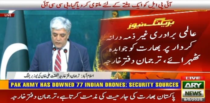 بھارت کا پاکستان میں دہشتگردی کے ڈھانچے کو نشانہ بنانے کا دعویٰ سراسر جھوٹ پر مبنی ہے، دفتر خارجہ