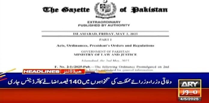 وفاقی وزرا اور وزرائے مملکت کی تنخواہوں میں 140 فیصد سے زائد اضافہ