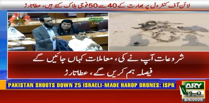 بھارت کے جہاز، ملٹری انسٹالیشن اور 40 سے 50 فوجی مارے ہیں، عطا تارڑ