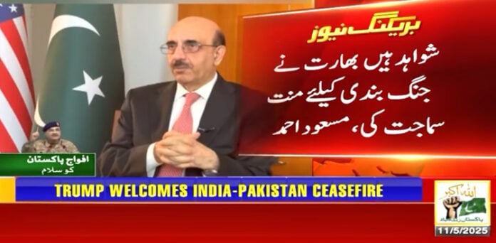 شواہد ہیں بھارت نے امریکا سے جنگ بندی کیلیے منت سماجت کی، مسعود احمد خان