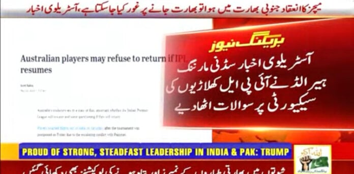 آسٹریلوی اخبار نے آئی پی ایل کھلاڑیوں کی سیکیورٹی پر سوالات اٹھادیے