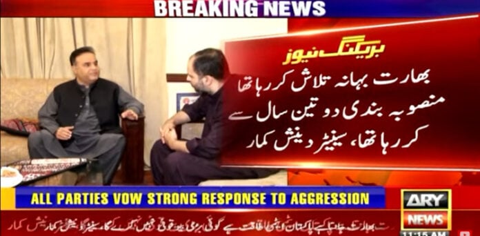 ’بھارت کی منصوبہ بندی 3 سال سے جاری تھی وہ بس بہانہ تلاش کررہا تھا‘