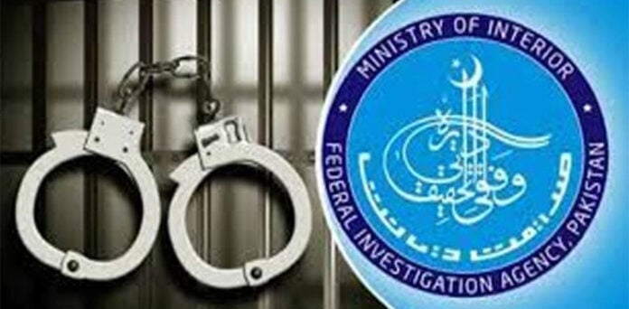 ایف آئی اے