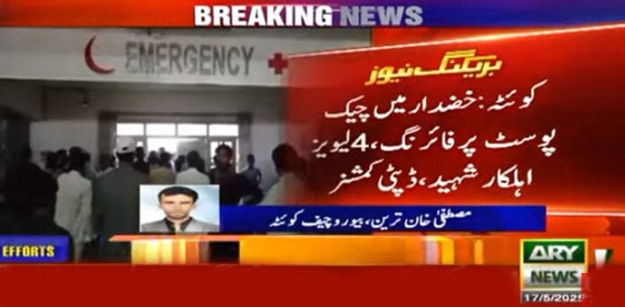چیک پوسٹ