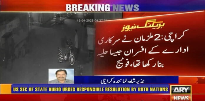شارٹ ٹرم کڈنیپنگ میں ملوث ملزمان شہریوں کو کیسے اغوا کرتے تھے؟ فوٹیج سامنے آگئی
