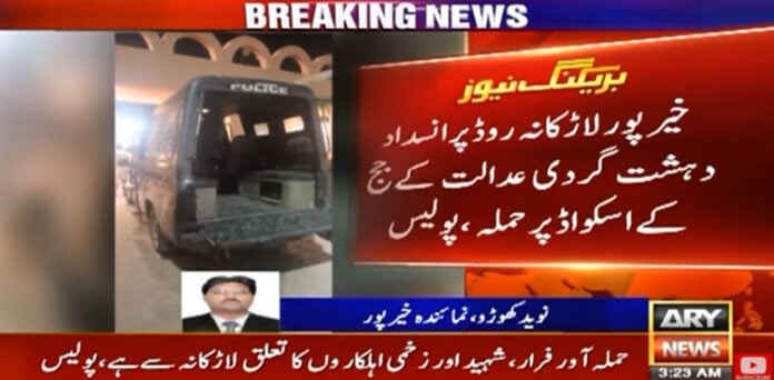 جج کے اسکواڈ
