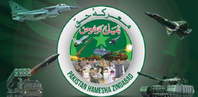 سنسنی خیز اور حقائق پر مبنی دستاویزی فلم ’معرکہ حق‘ جاری