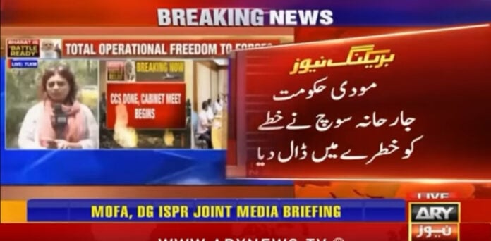 مودی حکومت کی جارحانہ سوچ نے خطے کو خطرے میں ڈال دیا