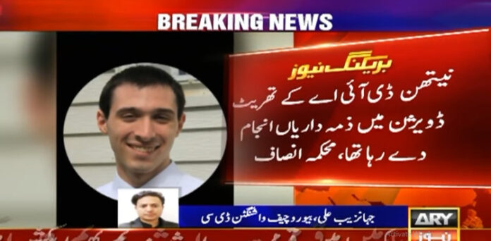 غیر ملکی حکومت کو خفیہ معلومات دینے والا امریکی سرکاری ملازم رنگے ہاتھوں گرفتار