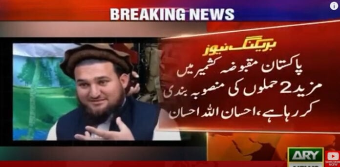 آپریشن بنیان مرصوص کی اہمیت کم کرنے کیلئے بھارت کا بڑا منصوبہ بے نقاب