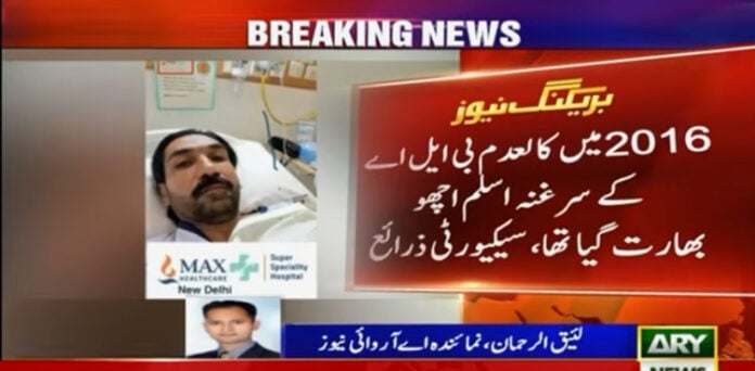 بلوچستان بھارت دہشت گردی