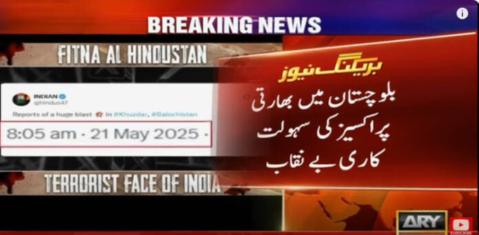 بھارتی اسپانسرڈ پراکسیز