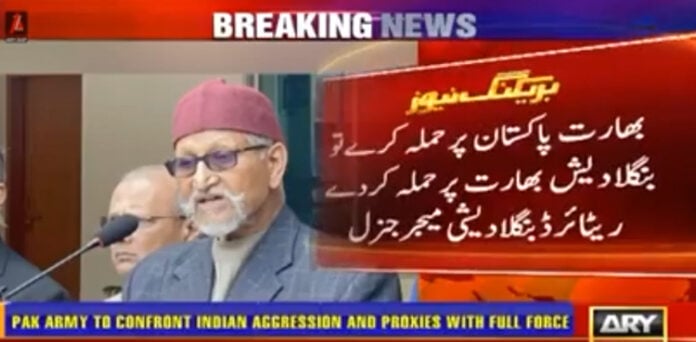 بنگلادیش کے سابق جنرل کا مشورہ