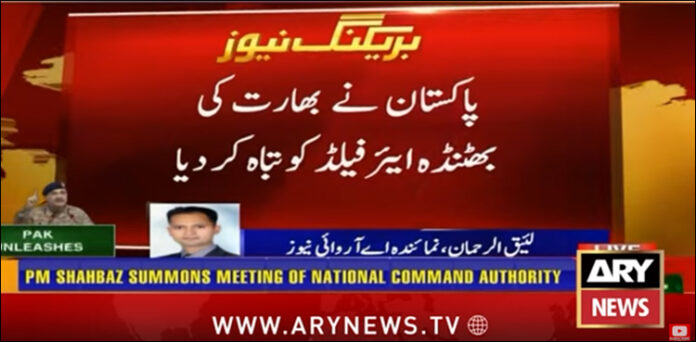 بھٹنڈہ ایئر فیلڈ