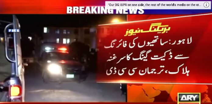 ڈکیت گینگ کا سرغنہ