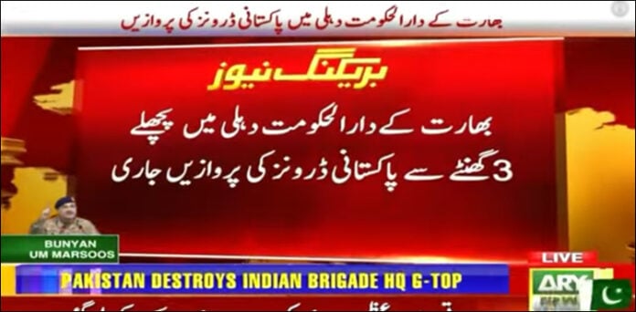 بھارت پاکستان ڈونز ملٹری سیٹلائٹ