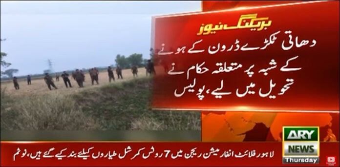 گجرات دھاتی ٹکڑے ڈرون