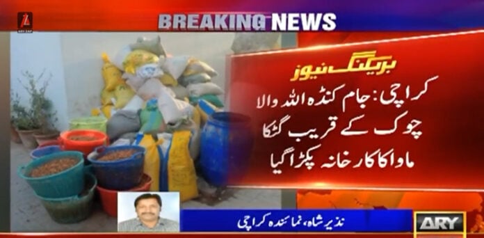 گٹکا ماوا کراچی