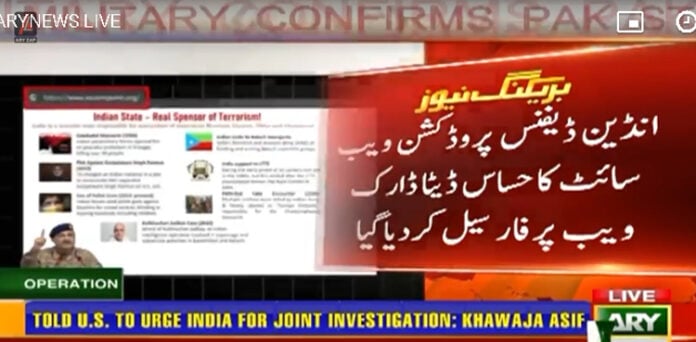 بھارتی ویب سائٹس کا حساس ڈیٹا