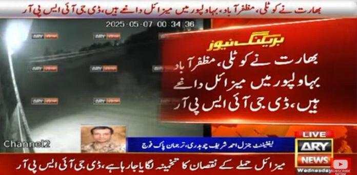 بھارت حملہ