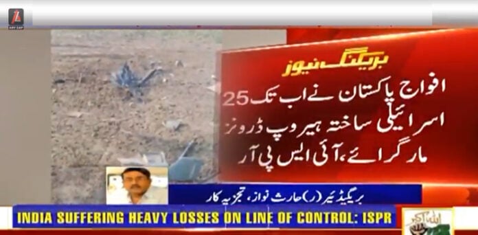 بھارت کی جانب سے بھیجے گئے 25 اسرائیلی ساختہ ہیروپ ڈرونز