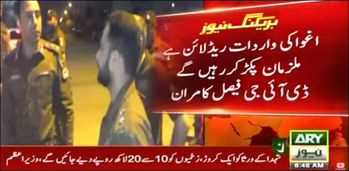 ڈاکٹر اغوا لاہور ریڈ لائن