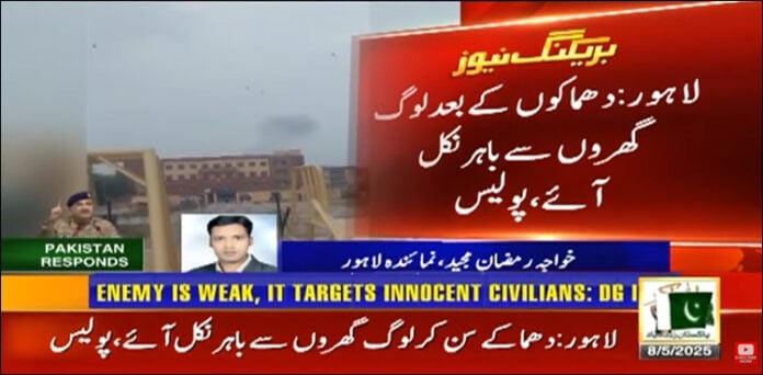 لاہور والٹن روڈ دھماکے