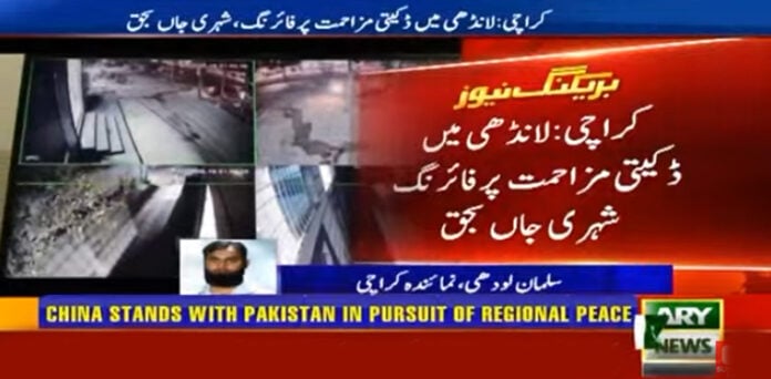 ڈاکوؤں