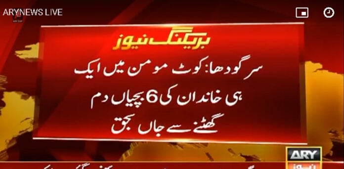 سرگودھا