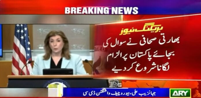 امریکی محکمہ خارجہ کی پریس بریفنگ