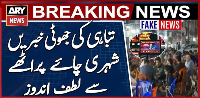 فیکٹ چیک: بھارتی میڈیا، کراچی
