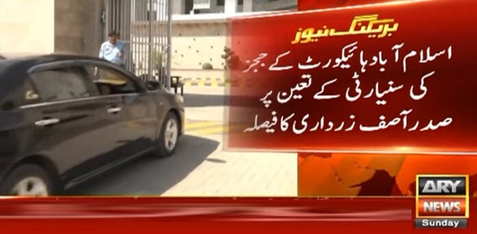 جسٹس سرفراز ڈوگر اسلام آباد ہائیکورٹ کے سینئر ترین جج قرار