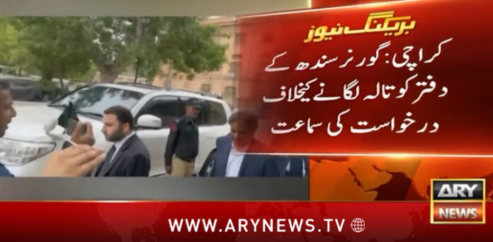 قائم مقام گورنر سندھ اویس قادر شاہ کو ہاؤس کے تمام دفاتر تک رسائی دینے کا حکم