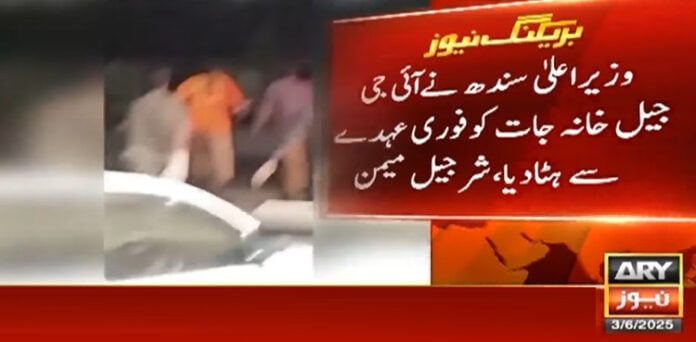 ملیر جیل قیدی فرار: آئی جی جیل خانہ جات برطرف، سپرنٹنڈنٹ معطل