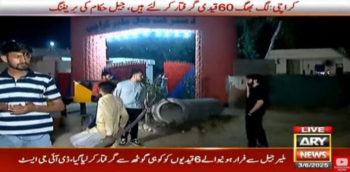 ملیر جیل