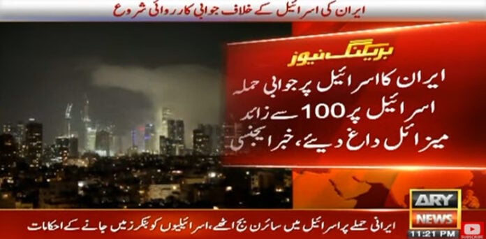 ایران جوابی حملہ