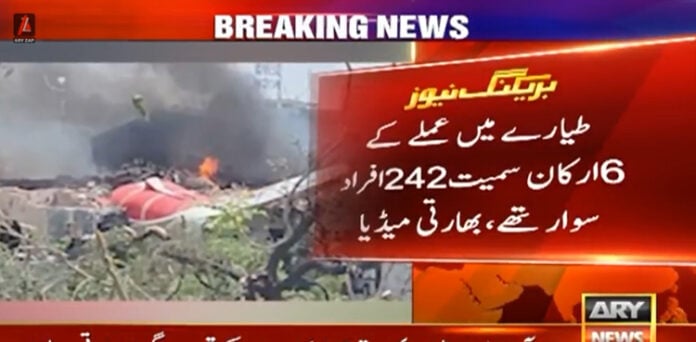 احمد آباد ایئرپورٹ کے قریب مسافر طیارہ