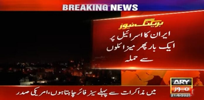 اسرائیل پر حملہ