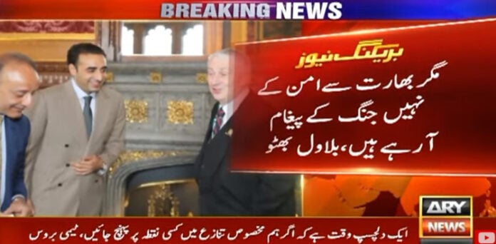 بلاول بھٹو