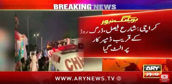 ڈمپر کار