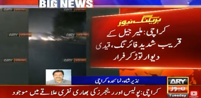 ملیر جیل