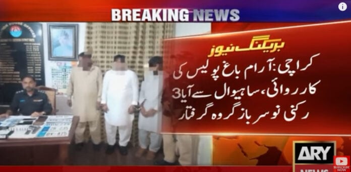 کراچی میں شہریوں کو لوٹنے والا نوسرباز گروہ گرفتار
