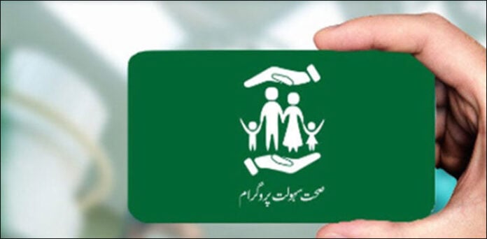 صحت کارڈ مفت علاج پنجاب